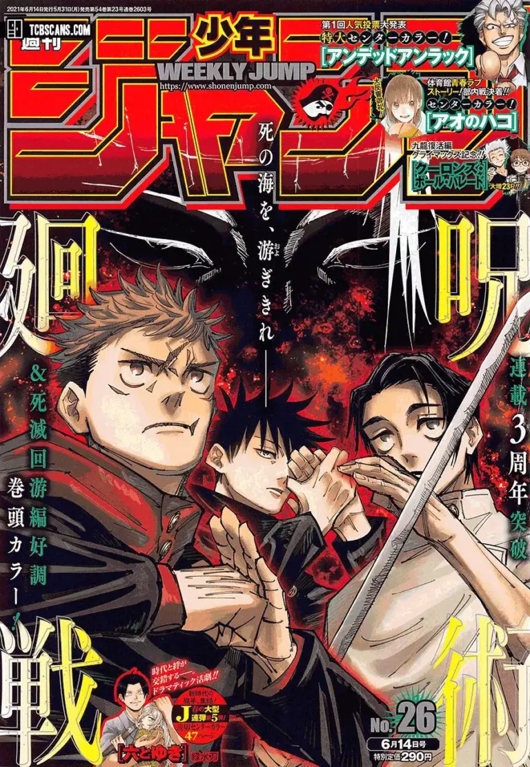 Jujutsu Kaisen Chapter 150