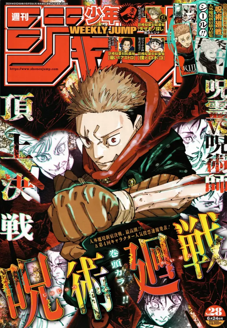 Jujutsu Kaisen Chapter 262